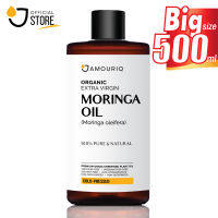 นํ้ามันมะรุม นํ้ามันเมล็ดมะรุมอินเดีย ออร์แกนิก สกัดเย็น (500 ml) Indian Moringa Oil Organic Virgin Unrefined Cold-Pressed