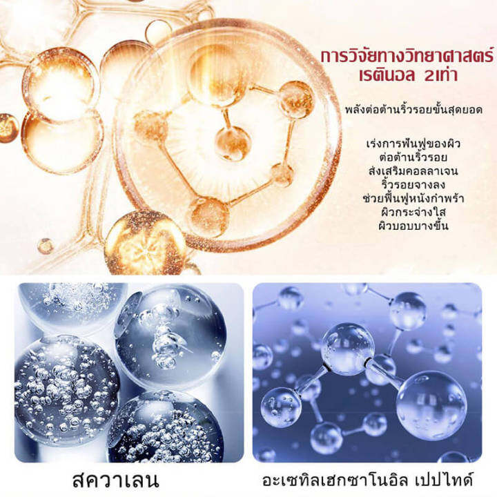 retinol-essence-เซรั่มต่อต้านริ้วรอย-ครีมลดริ้วรอย-เซรั่มหน้าใส-เซรั่มทาใบหน้า-บำรุงผิวหน้า-ลดริ้วรอย-ตีนกา-กระชับผิว-ปรับปรุงผิวหมองคล้ำ