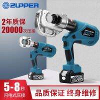 ✳♞▪ Juli ED-300/400 rechargeable electro-hydraulic pliers portable cable crimping copper aluminum nose terminal