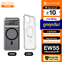 [มีของพร้อมส่ง] Eloop EW55 MagCharge + Moov CS02 Case เคสแม่เหล็ก 20000mAh แบตสำรอง ไร้สาย PowerBank พาวเวอร์แบงค์ Wireless Charger Power Bank แบตเตอรี่สำรอง