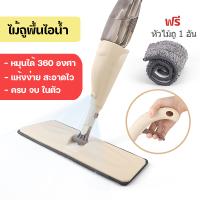 Spray Mop ไม้ถูพื้น สเปรย์ม็อบ ไม้ม็อบ ม็อบ ม็อบถูพื้น ไม้ม๊อบ ม๊อบ ม๊อบถูพื้น ไม้ถู Easy Mop Lazy Mop คุณภาพดี แข็งแรง ทำความสะอาด กำจัดฝุ่น ขจัดฝุ่น เส้นผม ขนสัตว์ พร้อมแปรงTPR และผ้าไมโครไฟเบอร์คุณภาพสูง