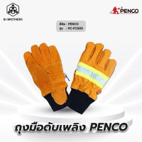 ถุงมือดับเพลิง PENCO