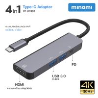 ( Pro+++ ) คุ้มค่า 4in1 ตัวแปลง USB TYPE C to HDMI (4K) อะแดปเตอร์แปลง USB-C เป็น HDMI และพอร์ต PD, USB3.0 ราคาดี อะ แด ป เตอร์ อะแดปเตอร์ รถยนต์