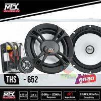 แบรนด์แท้ พร้อมส่ง ลำโพงแกนร่วม MTX THS-652 Full Range Speaker Hi-End ลำโพงรถยนต์เสียงดี ลำโพงแยกชิ้น 6.5 นิ้ว 260 Watt