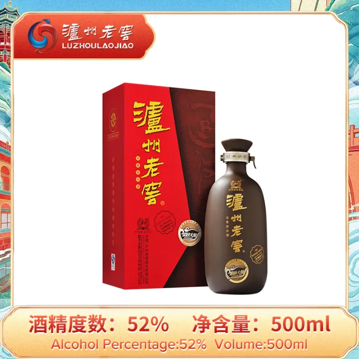 新品未開封】瀘州老窖 ギフト 500ml 52% | pizzariasbella.com.br