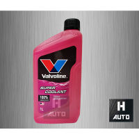 ?โฉมใหม่ล่าสุด 2023? น้ำยาหม้อน้ำ สีชมพู Valvoline (วาโวลีน) ขนาด 1 ลิตร Super Coolant (ซุปเปอร์ คลูแลนท์)