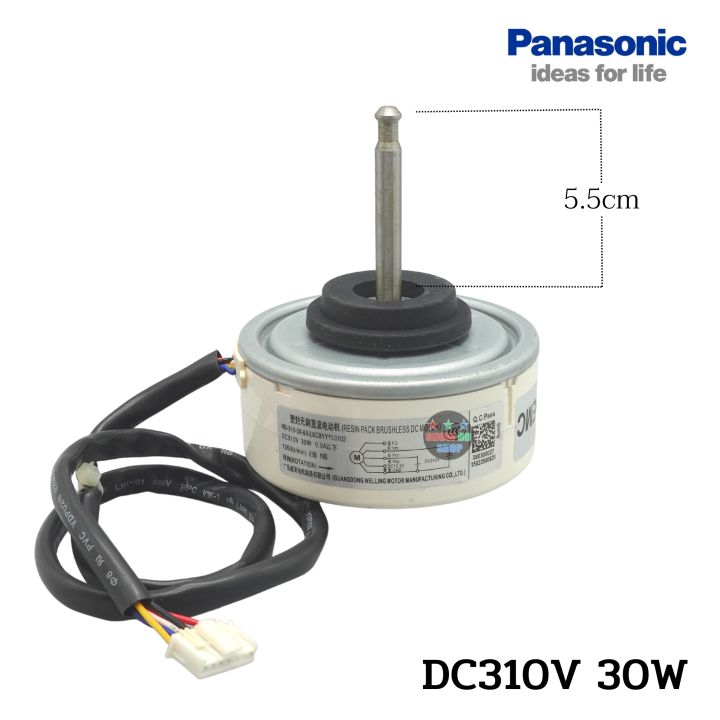 มอเตอร์แฟนคอยล์-panasonic-แกนยาว-dc310v-40w-30w-ตัวเทียบ-สำหรับแอร์พานาโซนิค-แบบติดผนัง