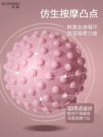 Original Boshang plantar fascia ball massage ball muscle relaxation meridian ball sole waist back fitness yoga shoulder neck membrane ball