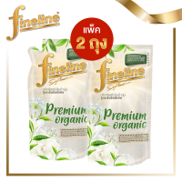 *2 ถุง* Fineline ไฟน์ไลน์ น้ำยาปรับผ้านุ่ม Premium Organic กลิ่น White Tea ปริมาณ 500 มล.