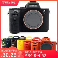 Suitable for Sony silicone case A7S3 A7C A7RIV A7M4 a7r3 a7m2 A7R2 A7S2 A7M3 ILCE-7C camera bag protective case camera case non-original Japanese and Korean style camera