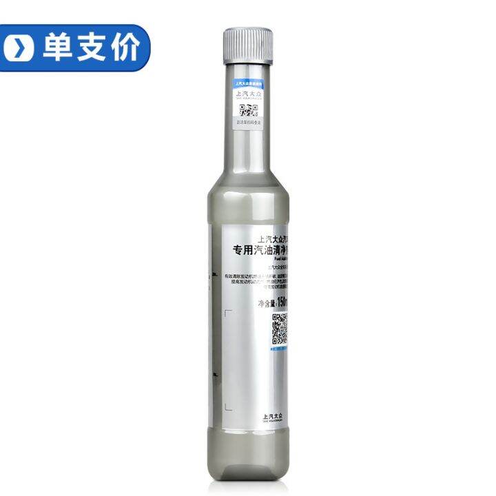 cod-suitable-for-saic-g17-gasoline-additive-passat-tuon-tiguan-lingdu-fuel-treasure-carbon-deposit-cleaner