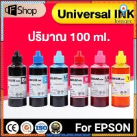 น้ำหมึก Epson Ink น้ำหมึกเติม ใช้ได้กับเครื่องปริ้น Epson ทุกรุ่น หมึกพิมพ์ หมึกเติม INKJET REFILL หมึกเครื่องปริ้น ยอดขายดีอันดับหนึ่ง