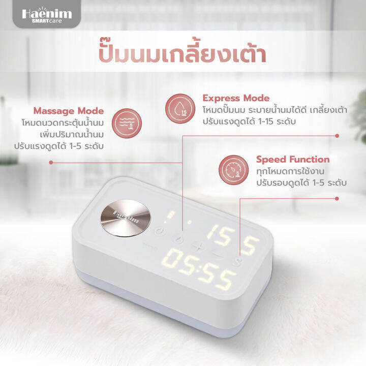 haenim-เครื่องปั๊มนม-รุ่น-7v-พร้อมจัดส่ง-2-3-วัน