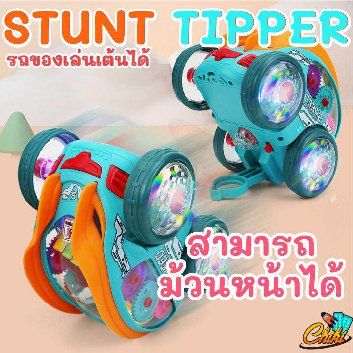 รถของเล่นผาดโผนแบบใสสำหรับเด็ก-รถของเล่นพลาสติกไฟฟ้าสำหรับเด็กมีไฟ-รถฟันเฟืองมีไฟ-รถเต้น