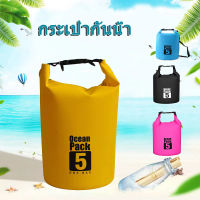 มีให้เลือก 4 สี กระเป๋ากันน้ำ ถุงกันน้ำ ถุงทะเล Waterproof Bag Ocean Pack ความจุ 5 ลิตร
