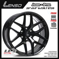 [ส่งฟรี] ล้อแม็ก LENSO รุ่น JAGER-DYNA ขอบ20" 6รู139.7 สีดำด้าน กว้าง9.0" จำนวน 4 วง