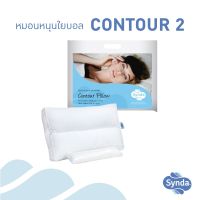 Synda หมอนสุขภาพ Contour2