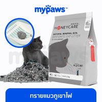 My Paws ทรายแมวภูเขาไฟ 2.5 Kg. ทรายแมวเบนโทไนต์