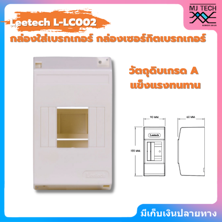 พร้อมส่งจากไทย-etek-rccb-rcd-type-b-เบรกเกอร์กันดูด-สำหรับงานรถยนต์ไฟฟ้า-ev-charger-2p-32a-40a-63a-4p-40a-63a