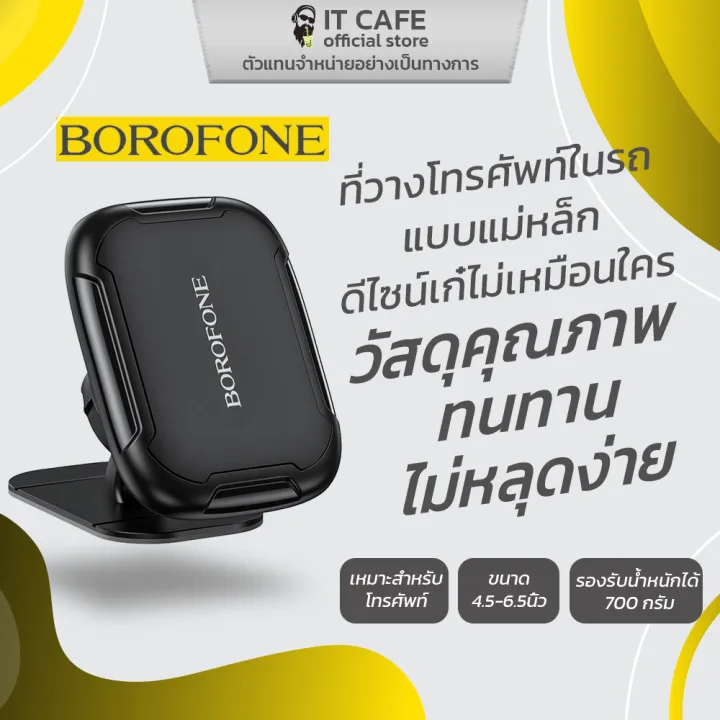 ที่วางโทรศัพท์ในรถแบบแม่เหล็ก ดีไซน์เก๋ไม่เหมือนใคร วัสดุคุณภาพ ทนทาน ...