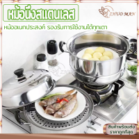 หม้อสแตนเลส หม้อ หม้อนึ่งสแตนเลส หม้อทอด สแตนเลสคุณภาพสูง 304 ซึ้งนึ่งอาหาร หม้ออเนกประสงค์ รองรับการใช้งานได้ทุกเตา