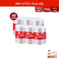 MIKU เฉาก๊วย GRASS JELLY 260g x6 (มีตำหนิ) เฉาก๊วยพร้อมทาน (FC0072) Grass jelly แก้ร้อนใน เพิ่มความสดชื่น นุ่นลิ้น หวานน้อย