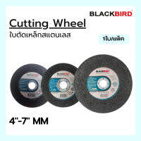 ใบตัด สแตนเลส ขนาด 4" - 7" ยี่ห้อ BLACKBIRD (1ใบ/แพ็ค)