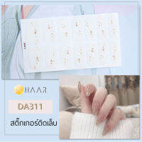 สติ๊กเกอร์ติดเล็บ นิ้ว มือ HAAR ลายเส้น สีใส DA311 14 ดวง พร้อม แผ่นเช็ดทำความสะอาด แอลกอฮอล์ ตะไบ และ ไม้แต่งเล็บ จัดจำหน่ายโดย HAAR Distributed by HAAR