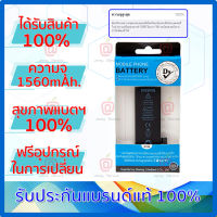 แบตไอโฟน 5S ยี่ห้อ [Dissing] มี มอก. ความจุ 1560 mAh. เช็คสุขภาพแบตเตอรี่ได้ (ออกใบกำกับภาษีได้)