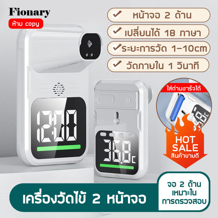 พร้อมส่ง-เครื่องวัดไข้-เครื่องวัดอุณหภูมิ-รุ่นa9pro-เครื่องวัดอุณหภูมิแบบหน้าจอ-2ด้าน-18ภาษา-มีภาษาไทย-ระยะการวัด1-10cm-วัดใน1วิ-fionary