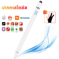 ปากกาทัชสกรีน โทรศัพท์ ปากกา สไตลั pencil การเขียนหน้าจอ stylus pen ใช้ได้ทั้ง huawei xiaomo vivo oppo iPhone iPad และ Android Universal Active Stylus Pen ส่งเร็ว ส่งจากไทย