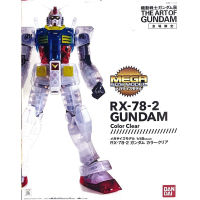 Mega size 1/48 RX-78-2 Gundam Color Clear[The Art of Gundam]