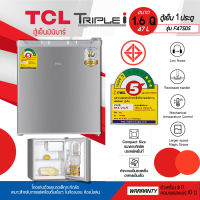 TCL ตู้เย็นมินิบาร์ รุ่น F47SDSและ W ขนาด 1.6 Q 47 ลิตร สีเงินและสีขาว รับประกัน คอมเพรสเซอร์ 10 ปี รับประกัน 3 ปี มีฉลากเบอร์5 ปี