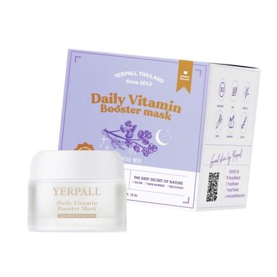 มาร์คม่วงหน้าสด เยอเพล เดลี่ วิตามิน บูสเตอร์ มาส์ก Yerpall Daily Vitamin Booster Mask 15 กรัม 01104