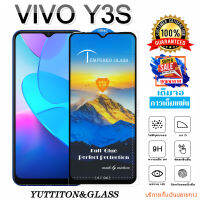 ฟิล์มกระจก ฟิล์มไฮโดรเจล VIVO Y3s เต็มจอ กาวเต็มแผ่น พร้อมส่ง