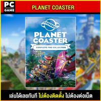 ?(PC GAME FOR YOU) Planet Coaster เกมสร้างสวนสนุก นำไปเสียบคอมเล่นผ่าน Flash Drive ได้ทันที โดยไม่ต้องติดตั้ง