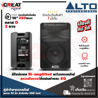 ALTO TX-310 ตู้ลำโพง Active ขนาด 10 นิ้ว 2 ทาง กำลังขับ 350 วัตต์ คลาส D ดีไซน์แบบ Bi-amplified พร้อมแอคทีฟครอสโอเวอร์ที่แม่นยำและ EQ (รับประกันสินค้า 1 ปี)