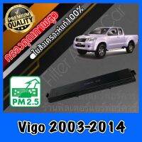 ฝาปิด ฝาปิดกรองแอร์ ฝาปิดฟิลเตอร์แอร์ โตโยต้า วีโก้ Toyota Hilux Vigo ปี2003-2014