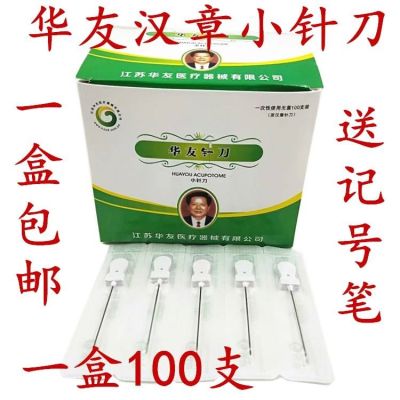 Huayou Brand Disposable Small Needle Knife 100 Pieces per Box Sterile Small Blade Needle