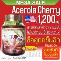 Acerola 1200mg.(แท้ วันผลิตใหม่ ส่งทุกวัน)สารสกัด อะเซโรล่า จากU.S.A. วิตามินซี ไม่สังเคราะห์ ราคาส่ง