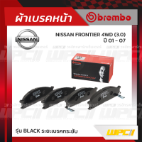 BREMBO ผ้าเบรคหน้า FRONTIER 4WD 3.0 ปี01-07(Black)(Black)