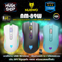 เมาส์เกมมิ่ง Nubwo NM-89W Wireless Gaming Mouse เมาส์ไร้สาย เมาส์เกมมิ่ง ประกัน 1 ปี สำหรับตัว เม้าส์