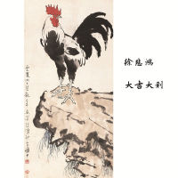 Xu Beihong S Great Luck And Italian Painting ศิลปินชื่อดัง S การประดิษฐ์ตัวอักษรและภาพวาดภาพวาดผ้าไหมแขวนตกแต่งห้องนั่งเล่นสำนักงานภาพวาดหลักกระดาษความคมชัดสูง Xuan