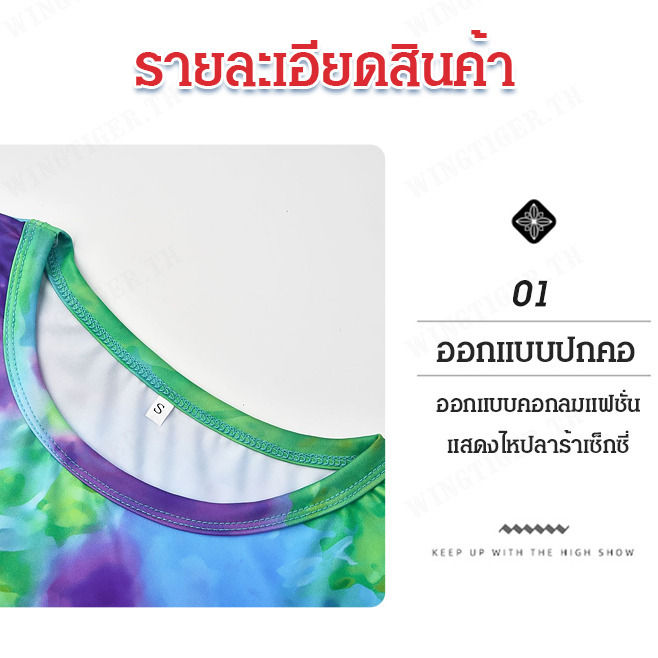 wingtiger-เดรสสตรีรุ่นใหม่ในฤดูร้อน-ลายสีรุ้งที่สวยงามและเปลี่ยนแปลงได้ตามต้องการ-คุณสมบัติที่ช่วยให้รูปร่างดูเล็กลง