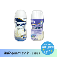 [ชนิดน้ำ] Ensure Plus Advance / Prosure 220ml เอนชัวร์ พลัส แอดวานซ์ วานิลลา โปรชัวร์