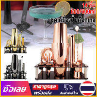 [Mr. Jam] 14PCS Boston ชุดเครื่องปั่นค็อกเทล (600/800)ML Bartender Kit Martini ค็อกเทลเครื่องดื่มมิกเซอร์บาร์เครื่องมือ