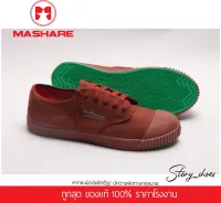 ส่งฟรี ออกบิลได้ รองเท้าผ้าใบนักเรียน รองเท้านักเรียน ทรงนันยาง รองเท้าผ้าพละ รองเท้าผ้าใบสีน้ำตาล รองเท้าลูกเสือ ยี่ห้อ Mashare