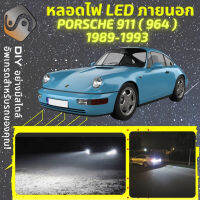 PORSCHE 911 (964) ไฟ LED ภายนอก ไฟต่ำ ไฟสูง หลอดไฟหน้ารถยนต์​ ไฟหรี่ ไฟถอยหลัง ไฟเลี้ยว ไฟเบรค 100% CANBUS Carrera 964 - MixITMax