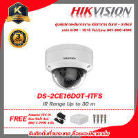 Hikvision กล้องวงจรปิด รุ่น  DS-2CE57D3T-VPITFฟรี Adaptor 12V 1A Box กันน้ำ 4x4 BNC F-TYPE 4 ชิ้น รับสมัครดีลเลอร์ทั่วประเทศมีทีมซัพพอร์ทและบริการหลังการขายค่ะ