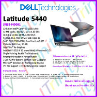 Dell Latitude 5440 Laptop SNS5440001 i5 เดลล์ คอมพิวเตอร์พกพา ละติจูด 14 นิ้ว รับประกันเครื่อง + แบต 3 ปี On-Site